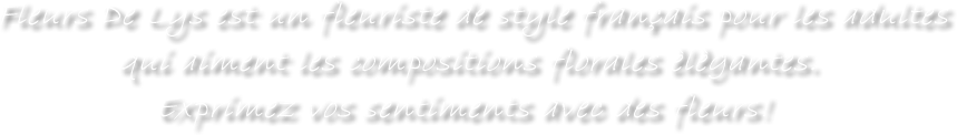 オシャレで大人可愛いヨ―ロピアンスタイルフラワーショップ